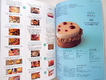 20j◆　cafe-sweets (カフェ-スイーツ) vol.169　●特集=魅せるスイーツ80品　●低糖質スイーツを考える_画像2