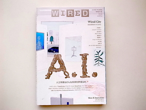 21c* WIRED VOL.20 (GQ JAPAN 2016 year 1 month number increase .) special collection A.I.( human work . talent )