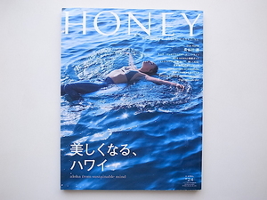 20e◆　HONEY(ハニー)Vol.24 《特集》 美しくなる、ハワイ 【表紙】長谷川潤