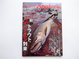 1904　North Angler's (ノースアングラーズ) 2012年 11月号 No.99【特集】秋のトラウト、ハイシーズン到来!