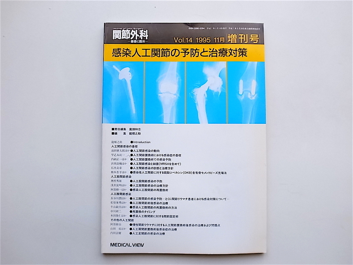 2025年最新】Yahoo!オークション -人工関節の中古品・新品・未 2025年最新】Yahoo!オークション -人工関節の中古品・新品・未