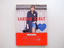 21d■　LONDON GIRLY―perfect style of girlyロンドンのファッションスナップ集(マーブルトロン,2013年)_画像1