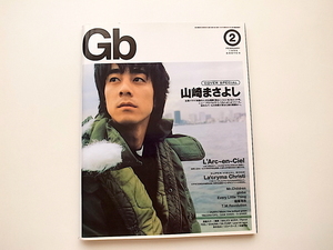 20i◆　Gb 1999年　2月号　●表紙=山崎まさよし　●黒夢/globe　●L'Arc-en-Ciel/La'cryma Christiヴィジュアルブック付き