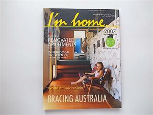 1808　I'm home.no.29 (2007 September) Fiona Brockhoff /Bracing Australia /進化するマンションリノベーション　