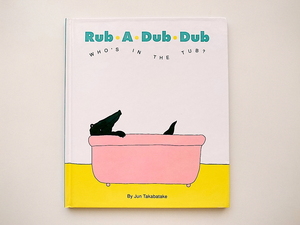 20B◆　Rub a Dub Dub: Who's in the Tub? /Jun Takabatake