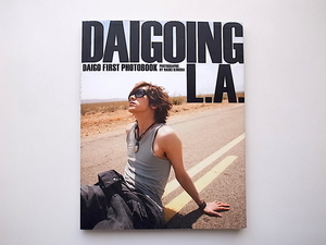 21d■　DAIGOファースト写真集 DAIGOING L.A.(学習研究社2009年)