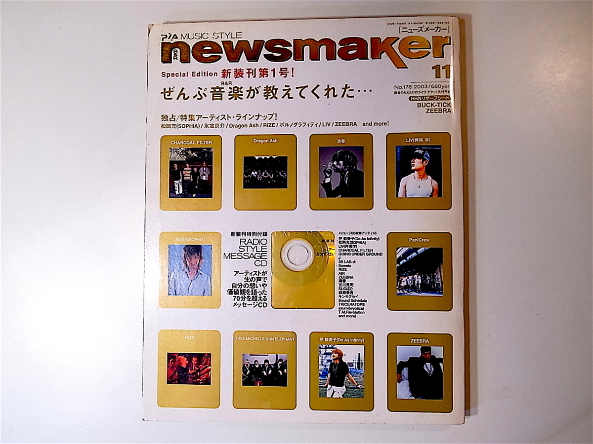2025年最新】Yahoo!オークション -liv 押尾学の中古品・新品・未