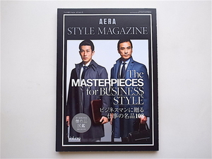 1905　AERA STYLE MAGAZINE VOL.9 (2010年WINTER)　［特集］　ビジネスマンに贈る仕事の名品108