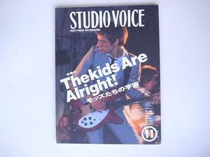 1808　STUDIO VOICE (スタジオ・ボイス) 1995年 11月号 [特集：モッズたちの宇宙]　MODS特集号　