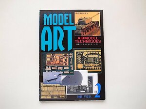 モデルアート1994年02月号（No.422）特集■エアモデルテクニック9