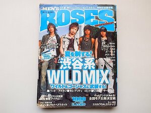 22a■　Men’s roses メンズローゼス●夏を制する渋谷系WILDMIX(宝島社,2007年)
