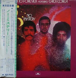 送料無料！　チック・コリア＆リターン・トゥ・フォーエバー Chick Corea＆Return To Forever/ ノー・ミステリー　NO MYSTERY　　希少盤！