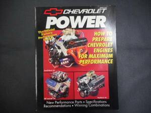 整備書　エンジン　HOW TO PREPARE CHEVROLET ENGINE　　アメ車　マッスルカー　カーレース　等