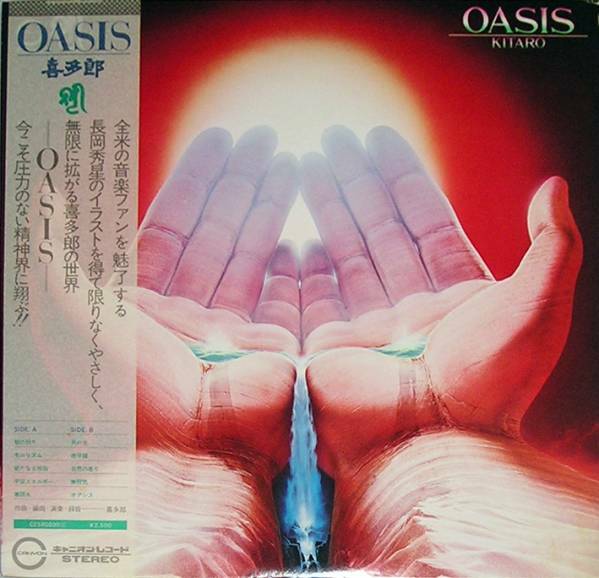 【LP】喜多郎／OASIS