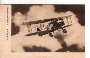  fighter (aircraft) picture postcard *. on .. machine * navy . army . spread part .. attaching 