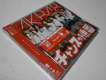 新品未開封 初回プレス盤 TYPE A CD+DVD AKB48 チャンスの順番 内田眞由美 高橋みなみ 大島優子 前田敦子 篠田麻里子 小嶋菜月 秋元康_画像2