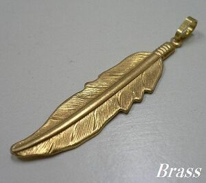 真鍮製Brassシンプル フェザー ブラス ペンダント/BrassアクセALL30%OFF