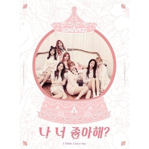 ◆Sonamoo single Type-A 全員直筆サイン入り非売CD・トレカ付◆韓国