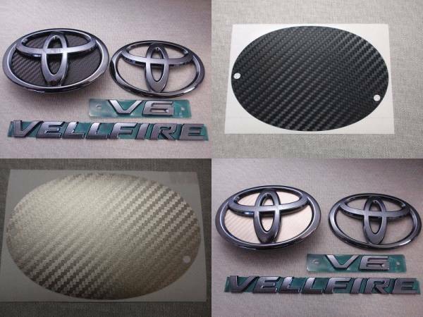 【トヨタ 20系 ヴェルファイア　20系 VELLFIRE トヨタ化】 プラチナ ブラック エンブレム 4点 (フロント：背景カーボン柄シート/台座付き)