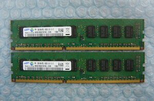 bj5 DDR3 1333 PC3-10600E ECC 2GB SAMSUNG 2枚 合計4GB 即決