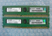 cx5 DDR3 1333 PC3-10600E ECC 2GB ELPIDA 2枚 合計4GB 在庫3_画像1