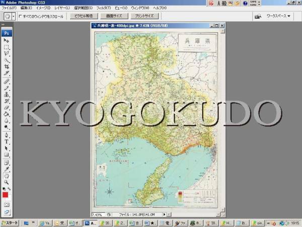 ●昭和３５年(1960)●新日本分県地図　兵庫県●スキャニング画像データ●古地図ＣＤ●京極堂オリジナル●送料無料●