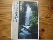 ＄さっぽろ歴史散歩　山崎長吉　北海道出版企画_画像1