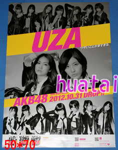 AKB48 UZA 告知ポスター