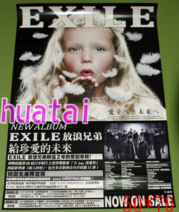 EXILE 愛すべき未来へ 告知ポスター