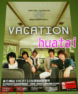 東方神起 Vacation 告知ポスター