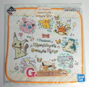 PMG　ポケモン　一番くじ　ミミッキュ　G賞 ハンドタオル　オレンジ　Pokmon Mimikkyu's Sweets Party イーブイ　ピカチュウ　グッズ