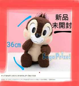 Новый неоткрытый чип и Dale Chip Hawapet Mega Jambo Ottoshi Pose Plush Pose Plush 36 см. Большой размер Disney не для продажи