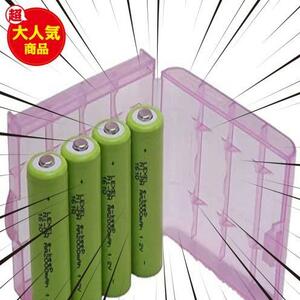 LEXEL 充電式ニッケル水素電池 単3形 4本パック(最小容量1900mAh 約1000回使用可能) ケース付き(色は選べません)