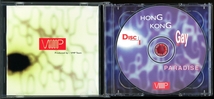 【CDコンピ/Euro Dance/Reggae Pop】Hong Kong Gay Paradise ＜VMP (HK) Ltd. - VMHP 005-2＞_画像3