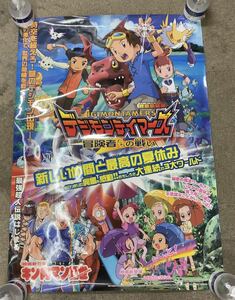 特大アニメポスター 2001東映 アニメフェア デジモンテイマーズ キン肉マンII世 おジャ魔女どれみ B1 広告ポスター 映画館用 希少