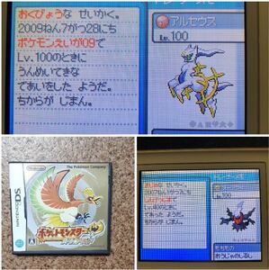 ハートゴールド アルセウス ダークライ 色違いポケモンあり ポケットモンスター ポケモン DSソフト ニンテンドーDS