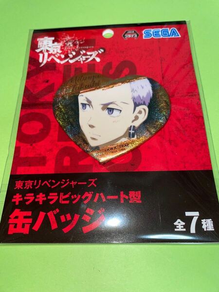 東京リベンジャーズ キラキラビッグハート型缶バッジ、三ツ谷