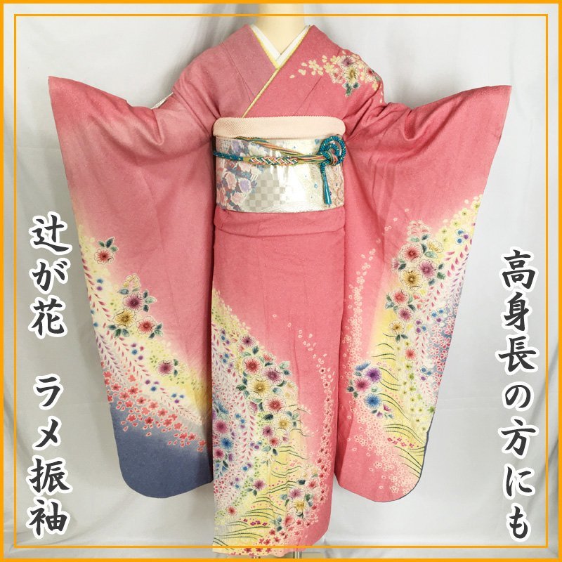 2023年最新】ヤフオク! - 振袖(女性和服、着物)の中古品・新品・古着一覧