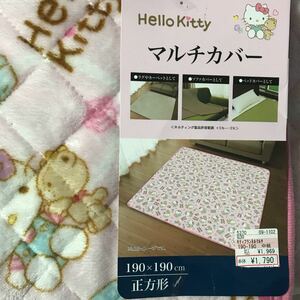 Hello Kitty キティちゃんマルチカバー 
