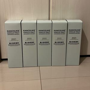 シングルモルト嘉之助2021 SECOND EDITION 5本セット