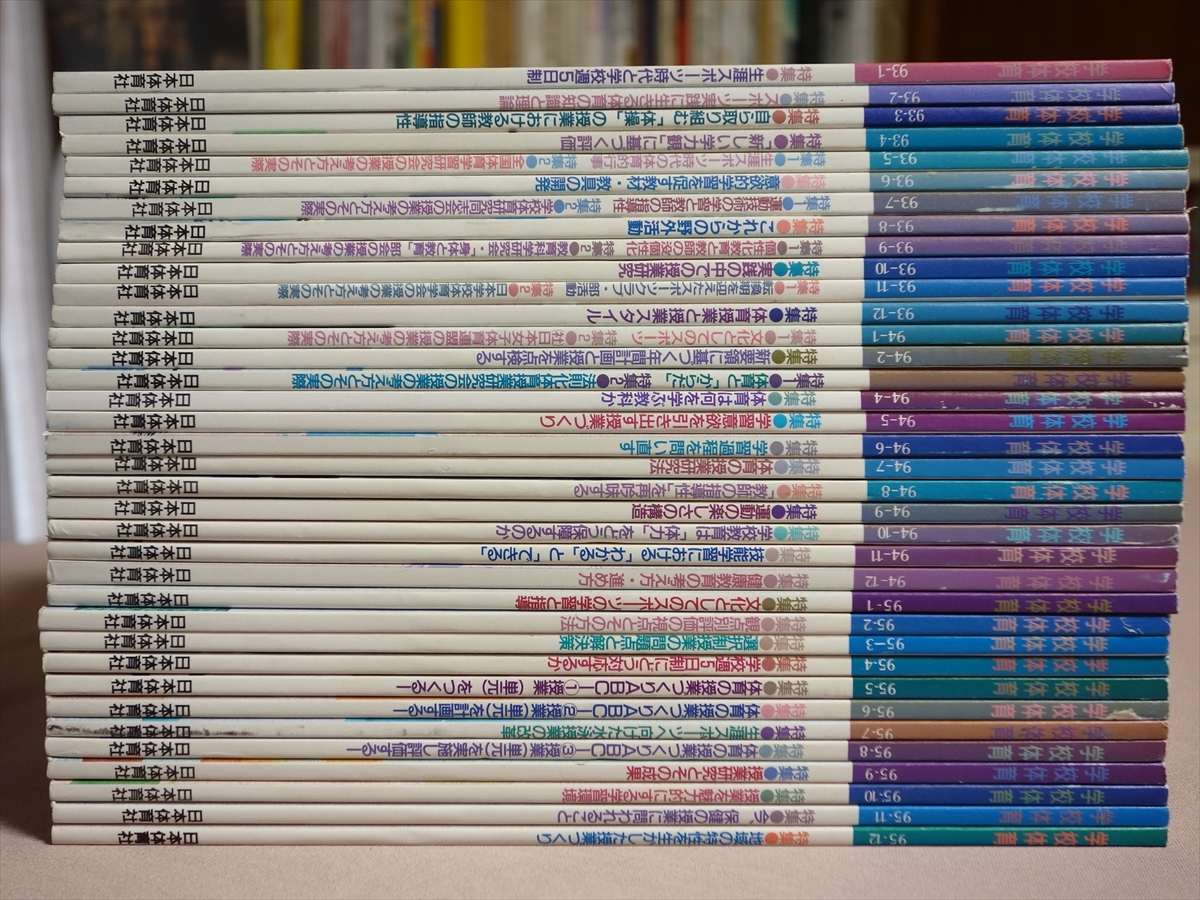 2023年最新】ヤフオク! -#体育社(本、雑誌)の中古品・新品・古本一覧