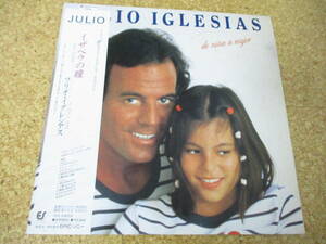 ◎Julio Iglesias フリオ・イグレシアス★De Nina A Mujer/日本ＬＰ盤☆帯、ブックレット　Gatefold