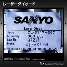 7626(10個) レーザーダイオード [SANYO DL-3147-067]_画像4