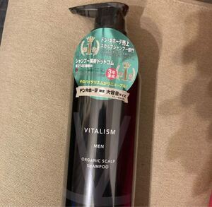 バイタリズム スカルプケアシャンプー(MEN) 500ml