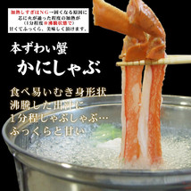 【１円～】お刺身でずわい蟹1kgMサイズ】脚棒肉70本入【この出品複数落札は同梱出来ます】[冷凍]かにカニズワイガニお歳暮_画像3