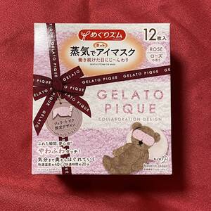 新品★gelato pique 蒸気でホットアイマスク めぐりズム12枚 未開封 ジェラートピケ