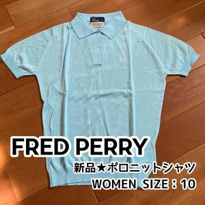 【新品 価格相談◎】FREDPERRY★JOHN SMEDLEY別注ニットシャツ