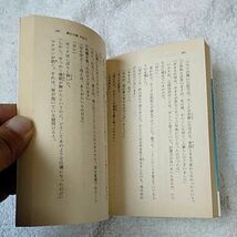 風の大陸〈外伝 3〉虹の時間(とき) (富士見ファンタジア文庫) 竹河 聖 いのまた むつみ 9784829124505_画像10