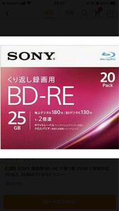 SONY BD-RE 25GB 繰り返し録画用　20枚セット