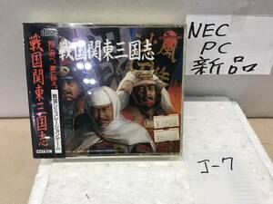 J-７　PCエンジン　スーパーCDロム２　未開封品　未使用　新品　INTEC《戦国関東三国志》希少《群馬発》